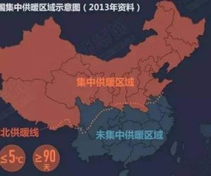 全国人大代表周洪宇建议：沿长江重新划定南北供暖分界线