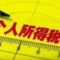 中国1月减持美债167亿美元 持有规模创6个月来最低