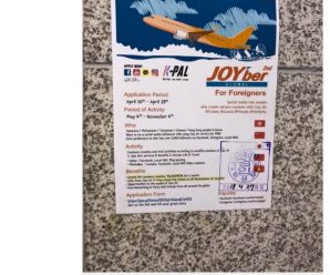 韩国济州航空将台湾与中国并列 留学生：坚决投诉拒绝妥协