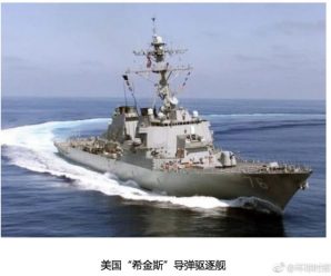 国防部、外交部回应美舰擅入西沙群岛领海：中方予以警告驱离