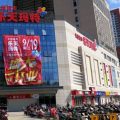 乐天玛特拟再出售50多家店铺 即将全面撤出中国