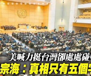 台媒大骂”美国爸爸”：不会去对抗大陆 口惠而不实