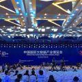 习近平向2018中国国际大数据产业博览会致贺信