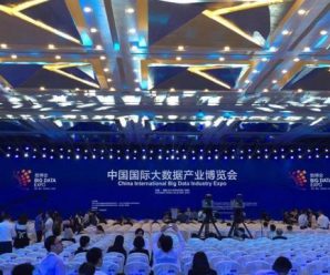 习近平向2018中国国际大数据产业博览会致贺信