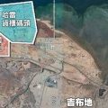 国防部证实我在吉布提修建新设施