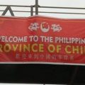 中国大使驳斥“中国菲律宾省”横幅闹剧：对中菲关系恶毒攻击