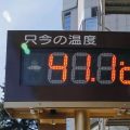 日本遭遇高温一天内13人中暑死亡 至少2万人因中暑送医