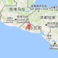 中美洲国家萨尔瓦多与台湾“断交” 台当局“友邦”降至17个
