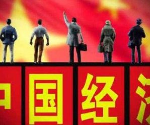 中国的发展带给世界的是机遇