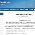 外交部、文化和旅游部提醒中国公民在瑞典注意安全