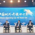 夏季达沃斯论坛嘉宾热议中国对外开放四十年