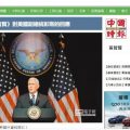 回应美国副总统“檄文”演说 台湾主持人为祖国出手！