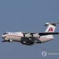 俄媒：3架朝鲜伊尔-76赴俄 曾为新加坡会晤运输物资
