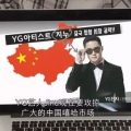 韩国节目辱华还使用错误中国地图，社长道歉了！
