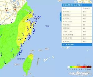 台风“康妮”4日前后进入我国东海海域 国家防总发预警通知