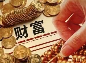 胡润：中国488万家庭资产超600万 财富是GDP的1.5倍
