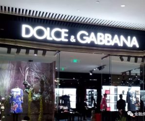 D&G辱华致中国重要销售渠道被切断：天猫京东等均已下架