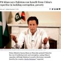 巴基斯坦总理伊姆兰·汗访华 巴媒：巴中关系将更加紧密
