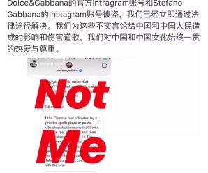 D&G大秀取消后深夜又发声：只提“不幸” 未见歉意