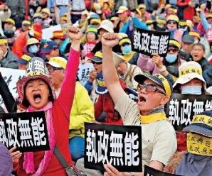 台湾“九合一”选举民进党大败 蔡英文辞去党主席