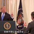 美国法院裁定CNN记者可重返白宫继续进行采访