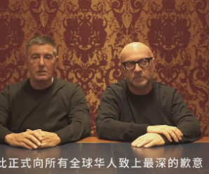 杜嘉班纳在海外官方社交账号发布致歉视频