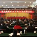 山东烟台海外联谊会举行第三届会员大会