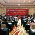 江西海外联谊会第六届四次常务理事（扩大）会议于珠海举行