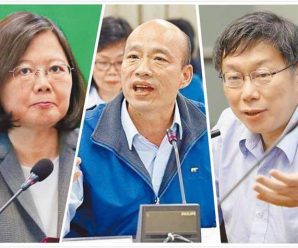 台湾2020“大选”最新民调：蔡英文狂输韩国瑜