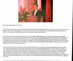 中国驻加大使在当地杂志发表署名文章批驳“中国崩溃论”