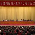 习近平重要讲话促台湾同胞思考“台湾在民族复兴中的地位和作用”