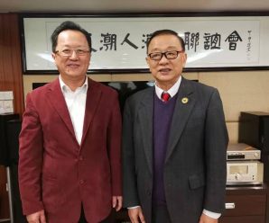 泰国统促会代表团访问广东省潮人海外联谊会