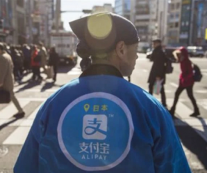 华尔街日报：支付宝推动日本向移动支付转型
