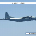 两架中国反潜巡逻机现身东海 日本自卫队出动战机起飞跟踪