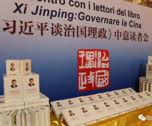 中国是伙伴还是对手？要读这部著作