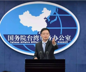 萨尔瓦多不排除与台“复交”？国台办回应