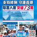 环球社评：反对派勾结西方撼动不了香港大局