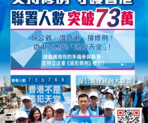 环球社评：反对派勾结西方撼动不了香港大局