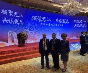 “相聚龙江·共谋发展”共商共建共享合作会议于哈尔滨召开