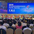 2019南亚东南亚国家商品展暨投资贸易洽谈会于昆明开幕