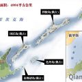 日本在G20上玩小花招：将南千岛群岛标为日本领土