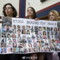 波音承诺将向737MAX遇难者家庭提供1亿美元援助