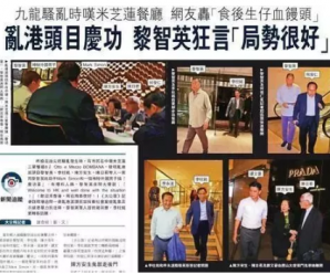 港媒曝光与黎智英“庆功”的神秘外国男子：美国政府高级顾问