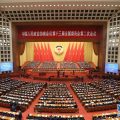 和衷共济 共襄伟业——写在人民政协成立70周年之际