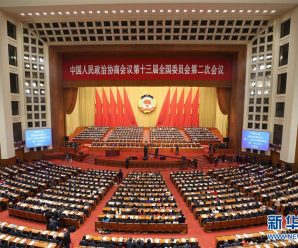 和衷共济 共襄伟业——写在人民政协成立70周年之际