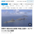 日本将设特别警队巡逻“离岛” 又对钓鱼岛打起了小算盘