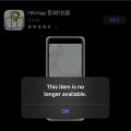 外媒：苹果下架香港暴徒好帮手App