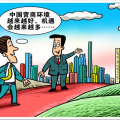 跨国公司为何40年来坚持选择中国？