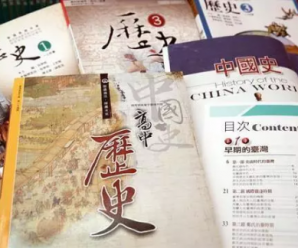 台湾教育界声讨“台独”教科书 别再毒害台湾学子