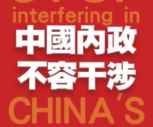 泰国统促会关于强烈特朗普签署“香港人权与民主法案”的声明